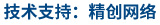做網(wǎng)站、做推廣找精創(chuàng)網(wǎng)絡(luò)